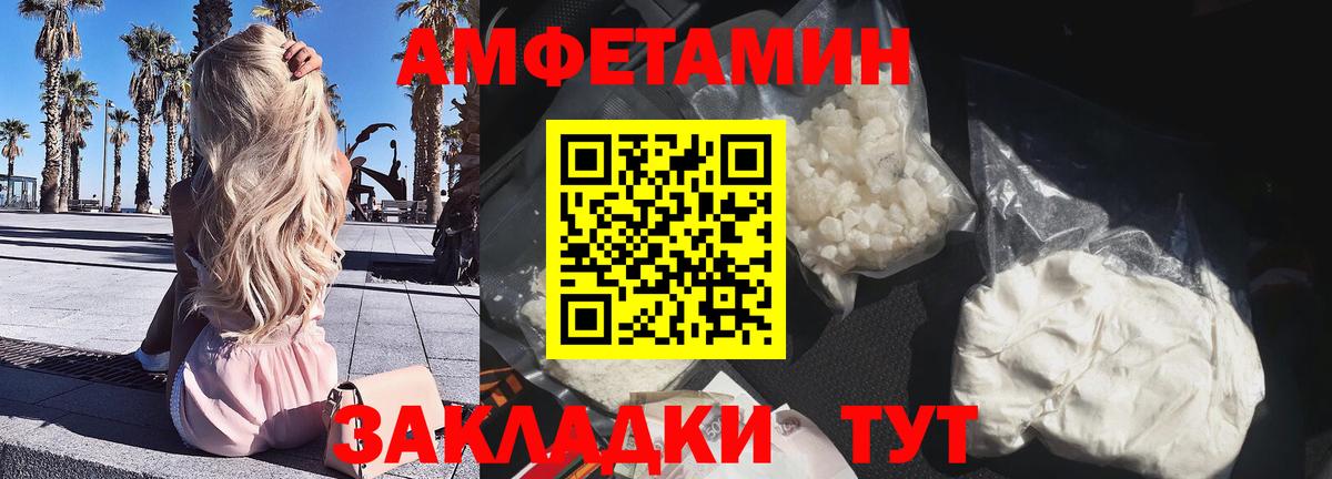 АМФ Розовый Лабинск