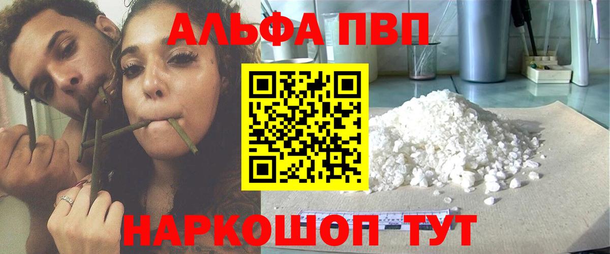 Alpha-PVP  A-PVP СК КРИС  продажа наркотиков  Лабинск  A-PVP кристаллы  Альфа ПВП кристаллы  Вход с VPN 