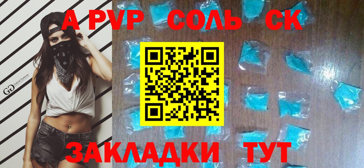 Alfa_PVP мука Лабинск