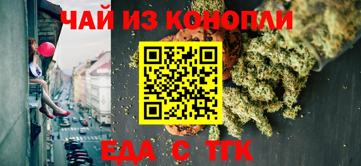 Cannafood конопля  Вход с VPN  Лабинск 