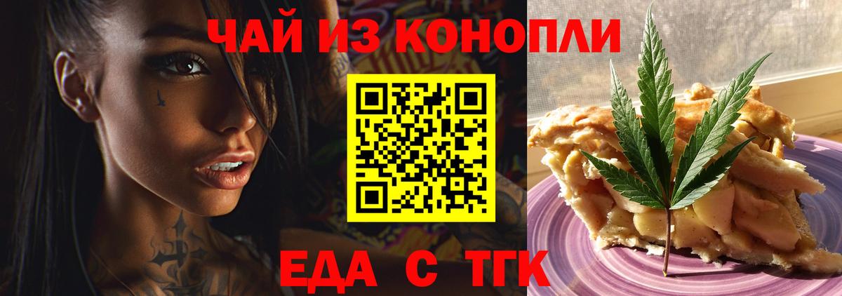Печенье с ТГК конопля Лабинск