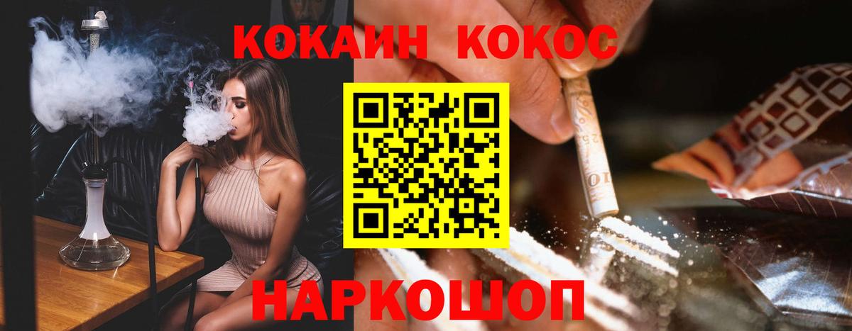 продажа наркотиков  Вход с VPN  Лабинск  КОКАИН Fish Scale  Кокаин FishScale 