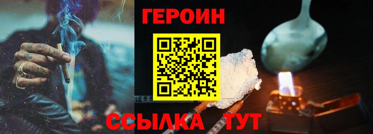 ГЕРОИН афганец Лабинск