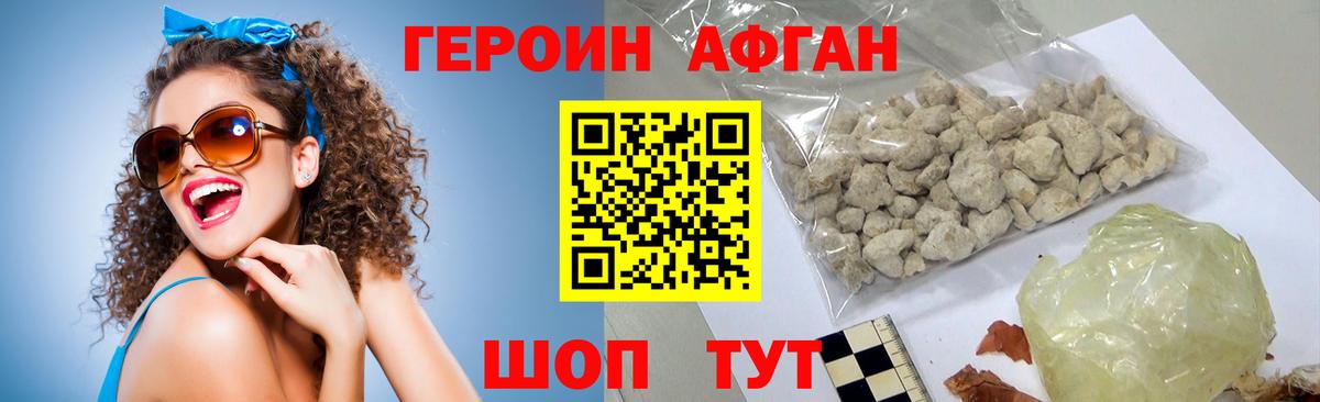 Героин Heroin  Вход с VPN  ГЕРОИН  Лабинск 