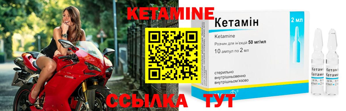 КЕТАМИН ketamine  Кетамин VHQ  Вход с VPN  Лабинск 
