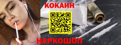 кокаин VHQ Ипатово