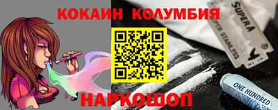 кокаин VHQ Ипатово