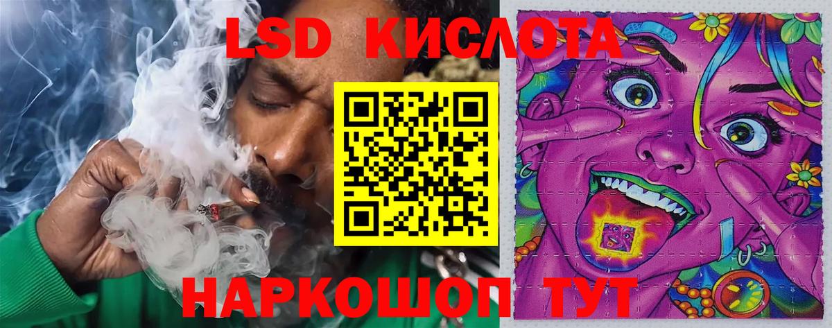 Лсд 25 экстази ecstasy  ЛСД экстази кислота  Вход с VPN  Лабинск 