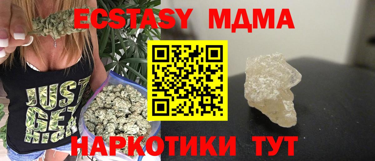 MDMA  MDMA Molly  Вход с VPN  Лабинск 