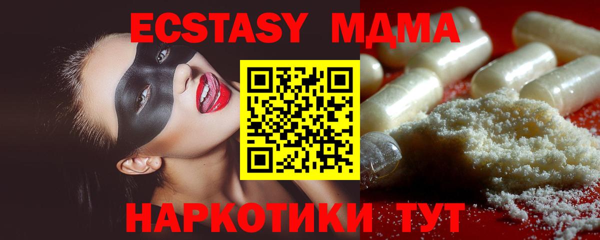 MDMA молли Лабинск