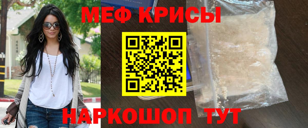 Мефедрон мука Лабинск