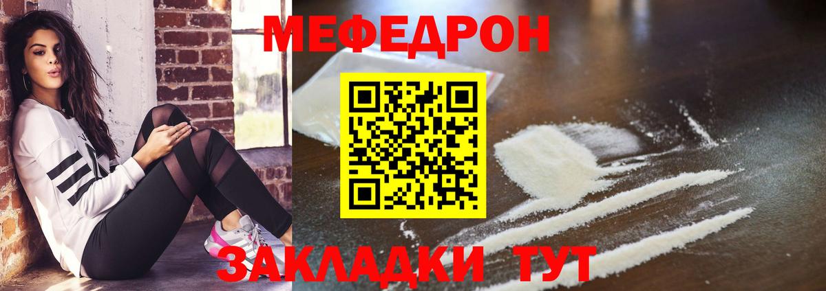 Мефедрон кристаллы  МЕФ  Лабинск  Меф мяу мяу  Вход с VPN 
