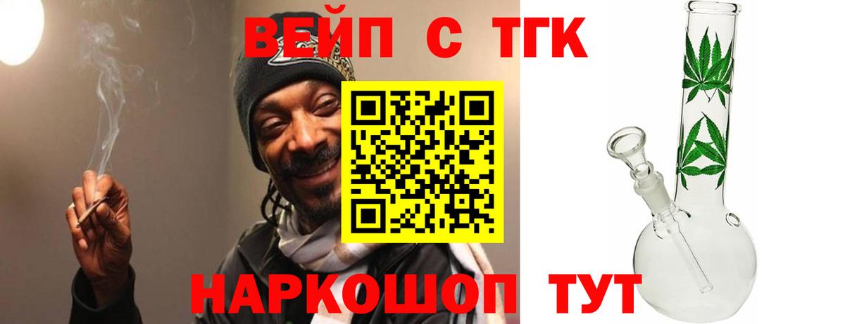 Лабинск  ТГК THC oil  Вход с VPN  Дистиллят ТГК гашишное масло 